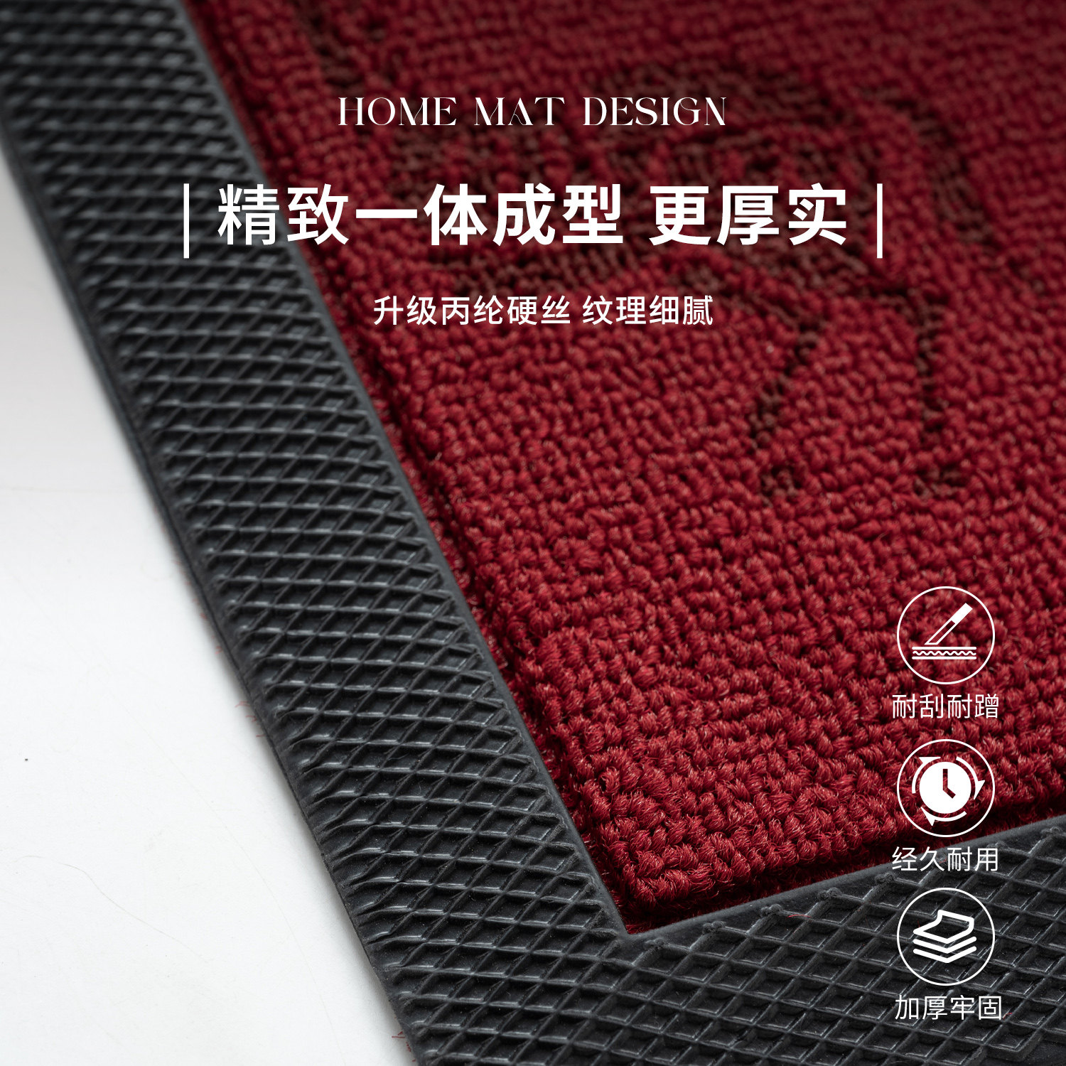 大宅别墅高级感入户门地垫新年马年红色玄关脚垫大门免洗耐脏门垫,淘宝优惠券,粉丝福利购,淘宝优惠卷