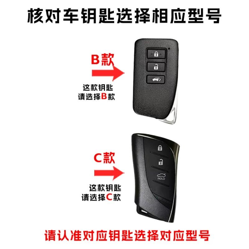 新款雷克萨斯ES钥匙套200/260/300 RX/LS车扣NX壳UX挂饰RZ全包LX
