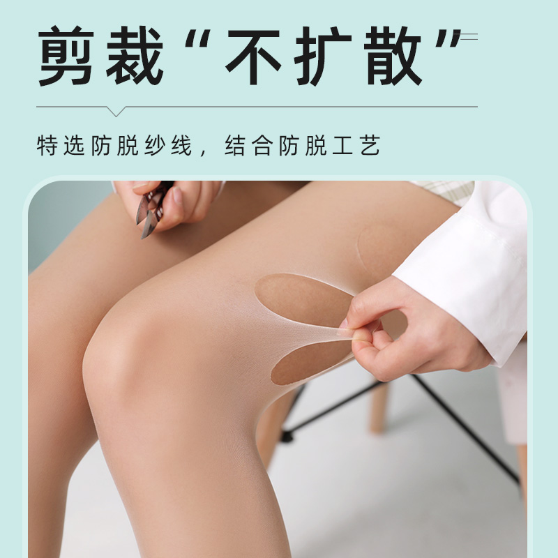 防狼袜丝袜女士春秋薄款夏季肉色防勾丝菠萝连裤袜大码安全裤隐形 - 图1