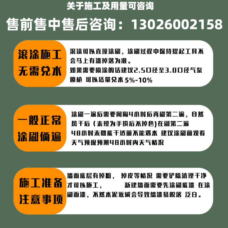 外墙漆防水防晒油漆室外用卫生间墙面自刷乳胶漆白色户外涂料室内 - 图3