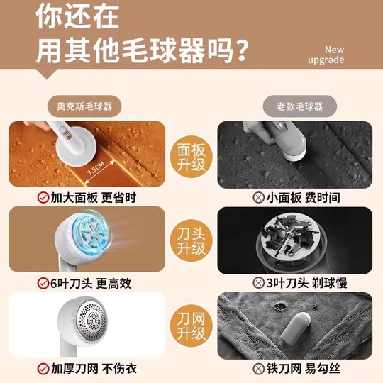 Oaks shaver clothes wool ball trimmer