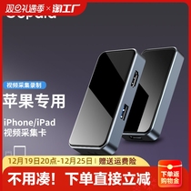 Apple phone acquisition card Lightning video recording ipad live HDMI Ring Out of collection applicable ios
