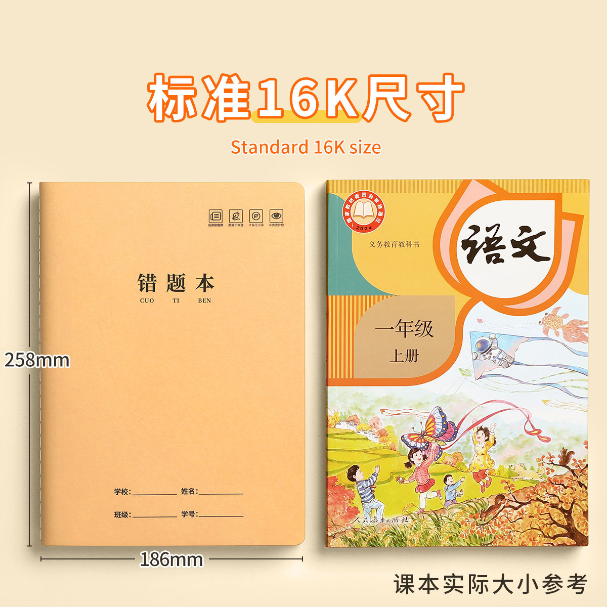 牛皮纸错题本初中生专用小学生纠错本16k错题整理改错本数学语文英语高中生考研可粘贴加厚订正本笔记本本子3,淘宝优惠券,粉丝福利购,淘宝优惠卷