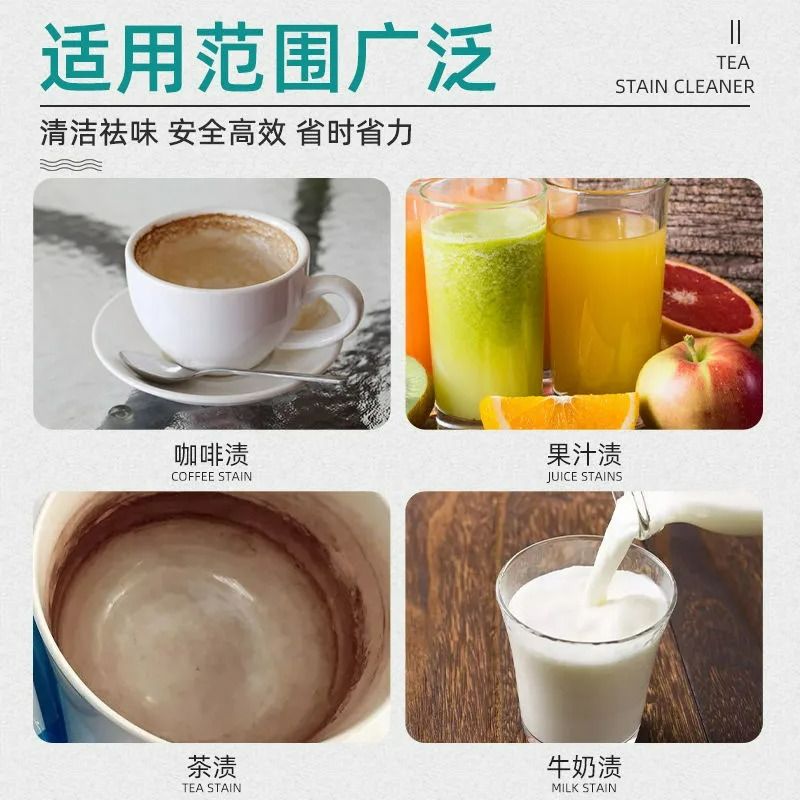 茶垢清洁剂食品级洗茶杯玻璃杯去茶渍神器洗茶具茶垢清洁泡腾颗粒 - 图1