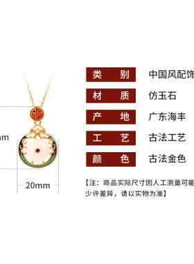 中国风复古旗袍配饰镀金镂珐琅彩绘空古风仿和田玉平安扣复古项链