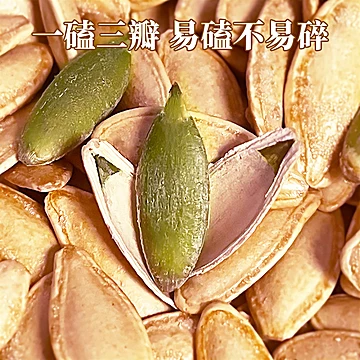 【心里美】椒盐美人甲【南瓜子368g*1罐】[12元优惠券]-寻折猪