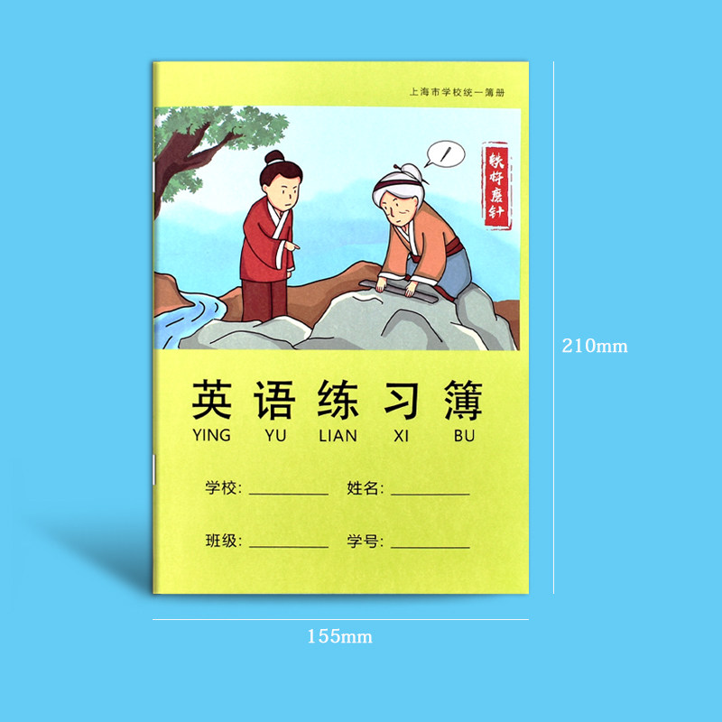 明星课业簿中学生作业本上海市学校统一簿册大号初中练习本数学本,淘宝优惠券,粉丝福利购,淘宝优惠卷