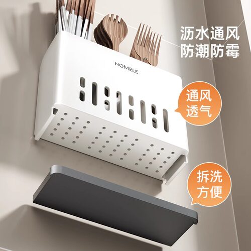 防霉筷子筒筷子篓壁挂式筷子收纳盒家用免打孔厨房可沥水筷笼 - 图2