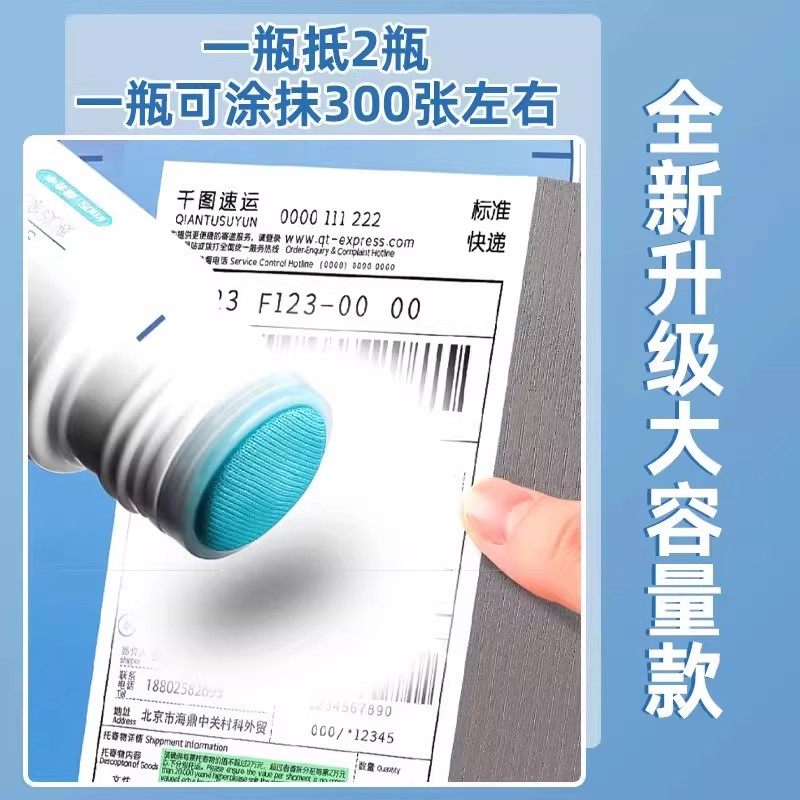 热敏纸涂改液快递涂码笔面单涂抹神器自带开箱刀速干不脏手信息隐私防泄密涂改字迹消除液遮盖涂器保密个人,淘宝优惠券,粉丝福利购,淘宝优惠卷