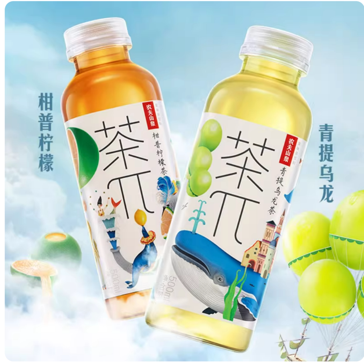 农夫山泉茶π500ml*1瓶果汁饮料蜜桃乌龙果汁茶绿茶茉莉柠檬柚子