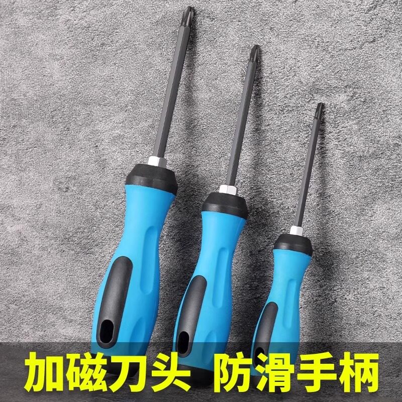 两用一字十字螺丝刀小改锥起子家用批五金维修工具套装强磁版双头