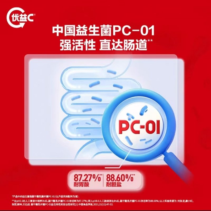 蒙牛优益C活菌型乳酸菌饮品原味小瓶装更方便餐后畅饮补充益生菌,淘宝优惠券,粉丝福利购,淘宝优惠卷