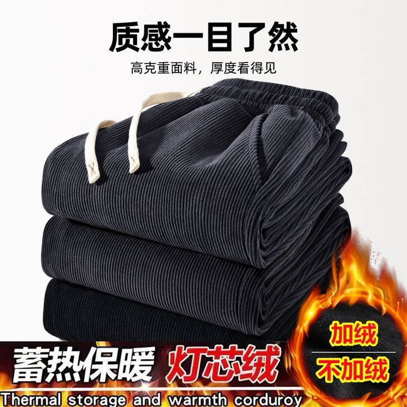 灯芯绒卫裤男宽松阔腿直筒长裤子男秋冬加绒运动裤美式潮流休闲裤,淘宝优惠券,粉丝福利购,淘宝优惠卷