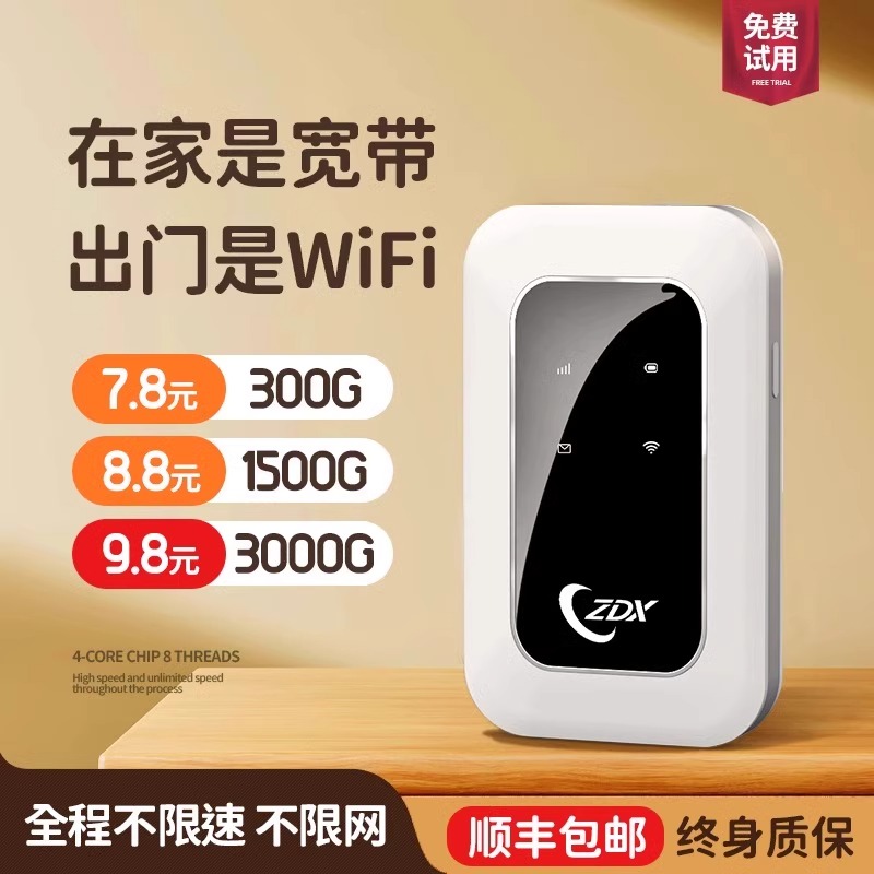 新款随身wifi移动无线wifi全国通用三网切换免插卡便携式热点纯流量上网卡托4g5g路由器宽带笔记本车载上网宝 - 图0