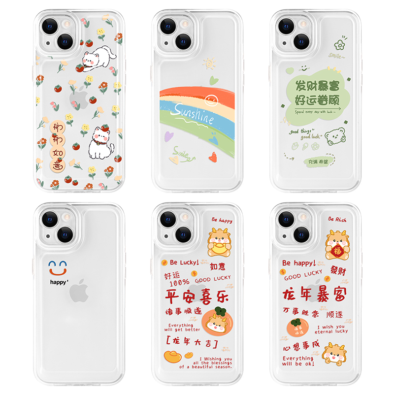 2024新年适用iphone15promax手机壳14/13透明苹果14pro女款11防摔12全包x/xs/xr新款max卡通15龙年7硅胶8plus