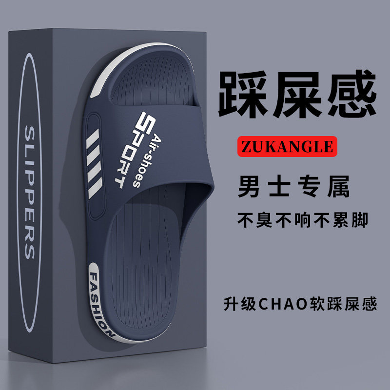特大码拖鞋男士夏季外穿潮女2024新款室内家居浴室防滑不臭脚凉拖