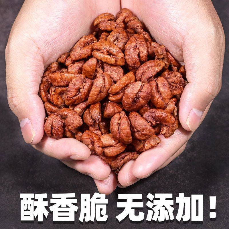 山核桃仁50g*1罐多规格新货年货坚果仁临安健康零食,淘宝优惠券,粉丝福利购,淘宝优惠卷