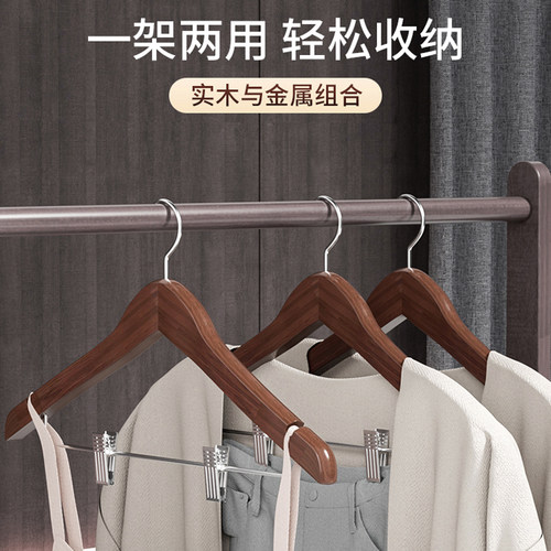 裤子实木木质衣架一体套装家用酒店服装店带夹子挂衣防滑大衣原木 - 图1