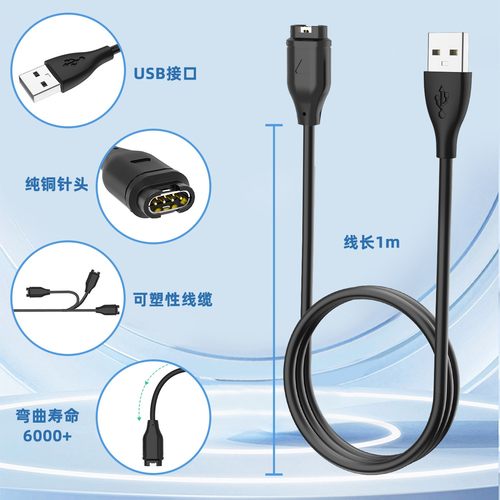 适用佳明手表充电器Garmin 245/255/955运动手表充电线FENIX系列飞耐时x7/7x/6本能磁吸数据线快充5Xpuls通用 - 图2