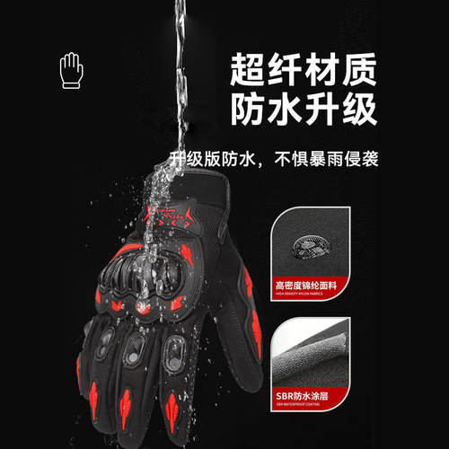 骑行手套摩托车男女秋冬季机车冬天电动防摔保暖防风触屏防水防滑 - 图0
