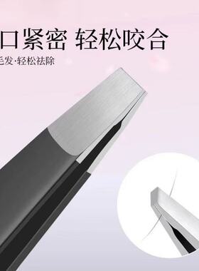 眉夹斜口修眉工具|150人收藏