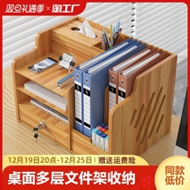 File Shelf Desk Desktop Bookshelf Multilayer File Box Folder Containing Box Shelve Shelf a4 Paper Finishing File Box Information Shelf Office Supplies Large Full Stationery Station Deviner Containing Home