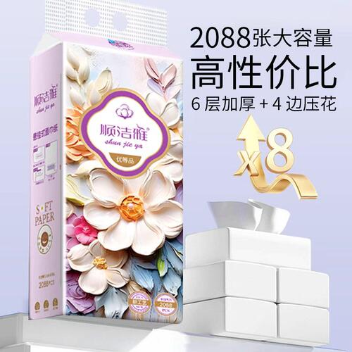 顺洁雅悬挂式抽纸高档面巾纸2088张6层加厚批发学生宿舍家用纸巾 - 图2