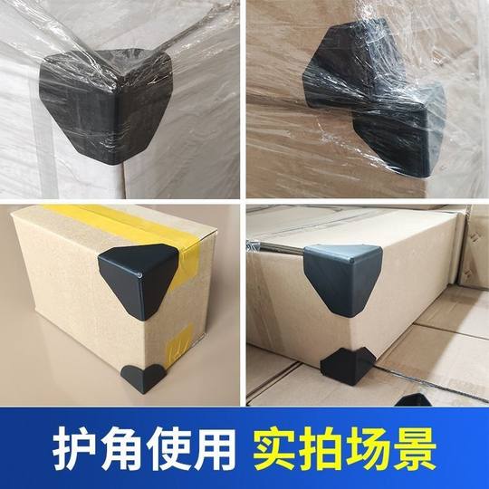 Three-sided plastic corner protector express packaging carton edge triangle protective sleeve packaging furniture anti-collision anti-bump right angle