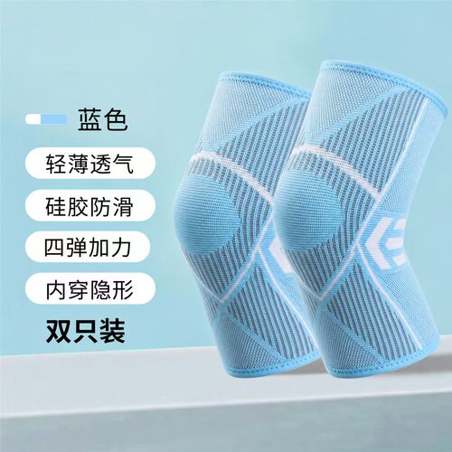 男女同款运动护膝夏季薄款透气健身防滑膝盖护具空调关节髌骨轻薄 - 图0