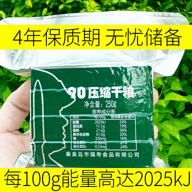 Special Forces 90 compressed biscuits in iron barrels long-term emergency reserve dry food student meal replacement original flavor 900