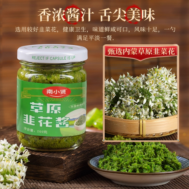 草原韭菜花酱草原韭花酱大颗粒自制农家特产下饭菜火锅蘸料