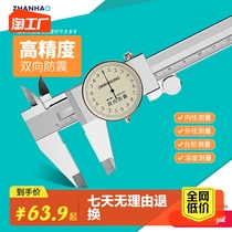 High precision industrial grade with table caliper bidirectional representative dial gauge caliper 0-150-200-300mm measurement