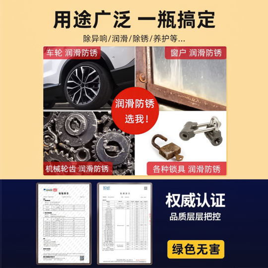 自行车专用链条润滑油山地摩托车清洗剂机械黄油喷剂保养清洁除锈