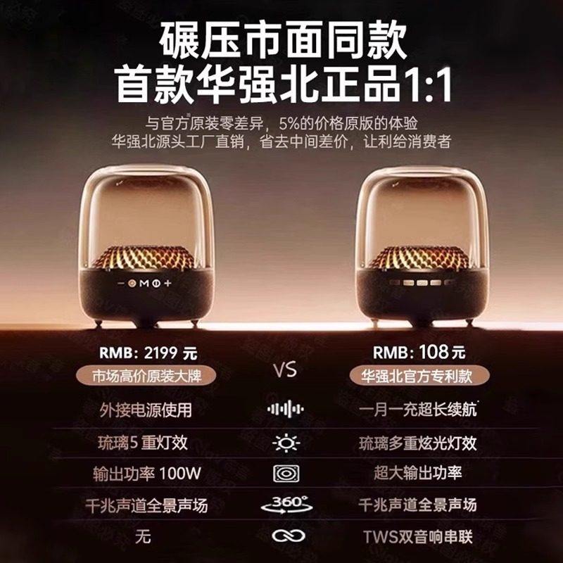蓝牙音响琉璃5代华强北哈顿曼2026新款无线音箱低音炮小钢炮桌面,淘宝优惠券,粉丝福利购,淘宝优惠卷