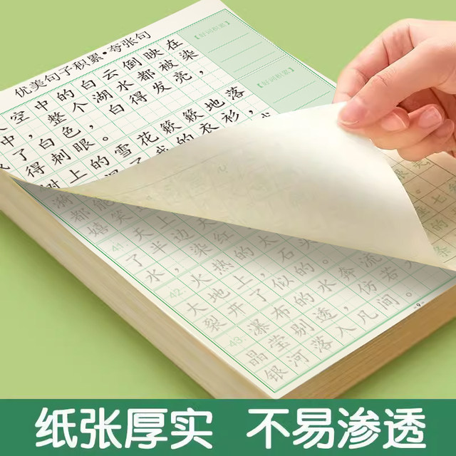 Middle school students’ beautiful sentences and passages from famous novels are drawn in red copybooks