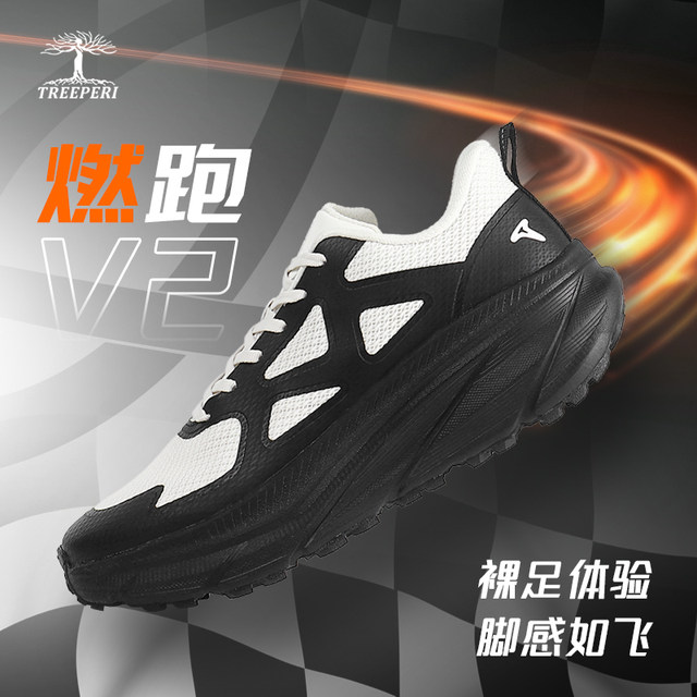 Burning v2 lightweight cushioning running shoes