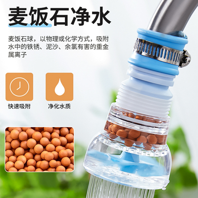 厨房通用水龙头防溅花洒过滤器延伸器自来水节水滤水器六代净水