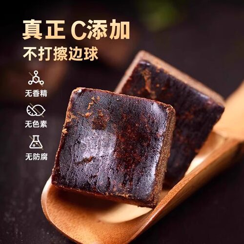 正宗古法红糖块官方旗舰店养血补气正品云南纯正手工甘蔗黑糖方块 - 图3