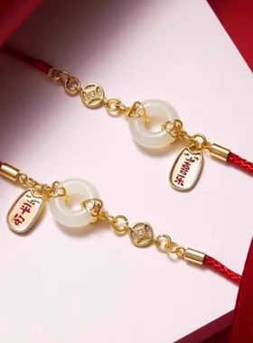 和田玉平安扣红绳手链女本命年转运手绳2026轻奢小众精致闺蜜手饰