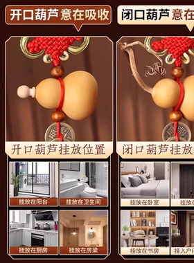 葫芦五帝钱挂件天然开口门对门卧室厕所客厅门口家居汽车摆件朱砂