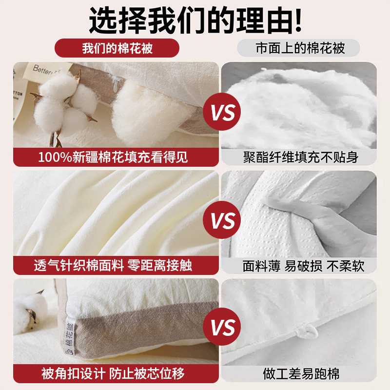 新疆一级纯棉花被子冬被冬季加厚保暖长绒棉被芯宿舍单人春秋被褥,淘宝优惠券,粉丝福利购,淘宝优惠卷