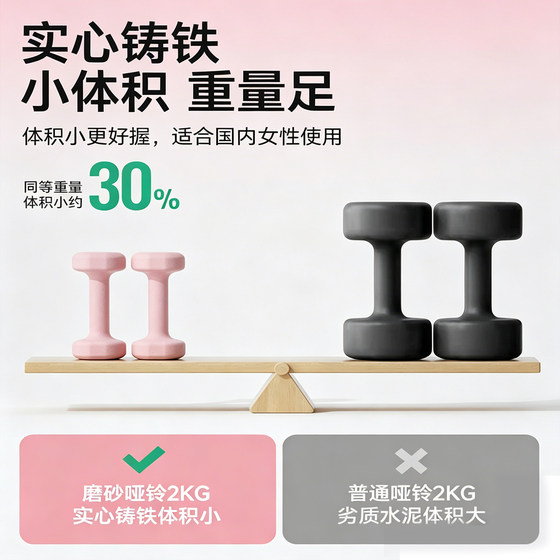 Small dumbbells for women's fitness home equipment 2kg pair of youth strength training pure iron Yaling exercise special