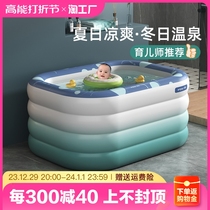 Baby Swimming Pool Home Baby Thickened Bath Tub Family Folding Tub Kid Newborn Child Inflatable Pool