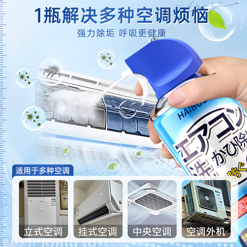 空调清洗剂全套工具家用免拆免洗强力去污清洁除臭专用内外机内机,淘宝优惠券,粉丝福利购,淘宝优惠卷