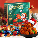 诺梵松露巧克力228g*2盒礼金+金币到手27.8元包邮