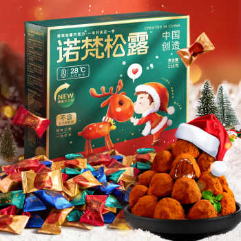 【漏！2盒】诺梵松露巧克力礼盒券后29.8元包邮