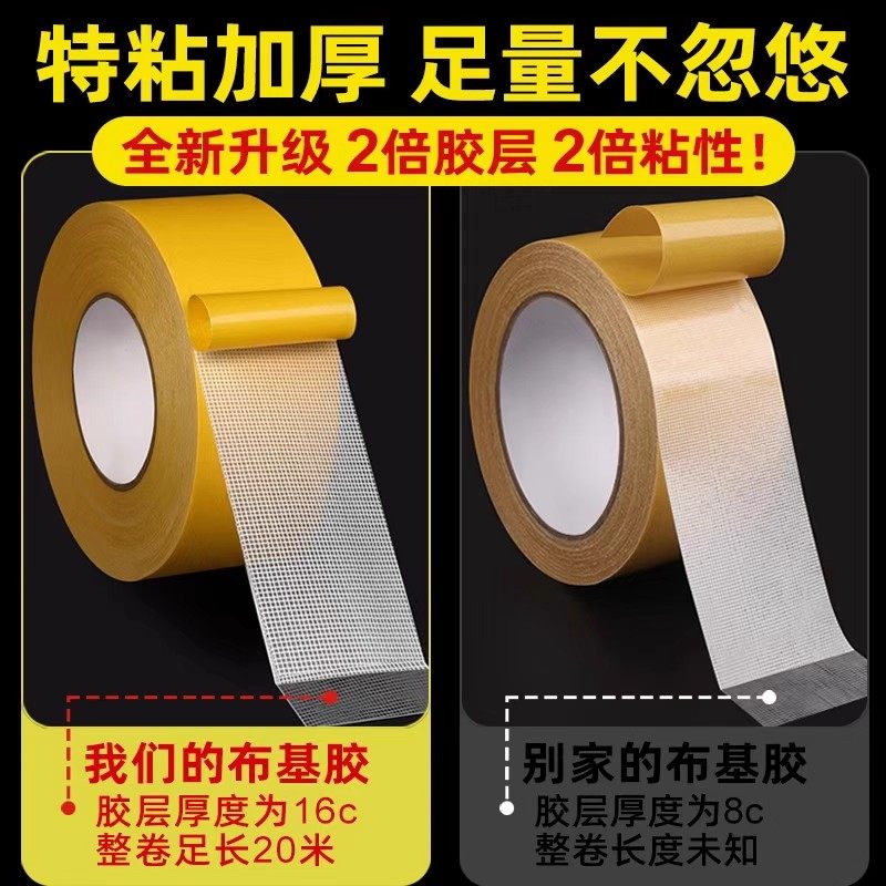 网格双面胶高粘度福字强力固定贴粘地毯春联对联专用不留痕透明无痕墙面不留胶地垫地板门对拼接布基胶带神器,淘宝优惠券,粉丝福利购,淘宝优惠卷