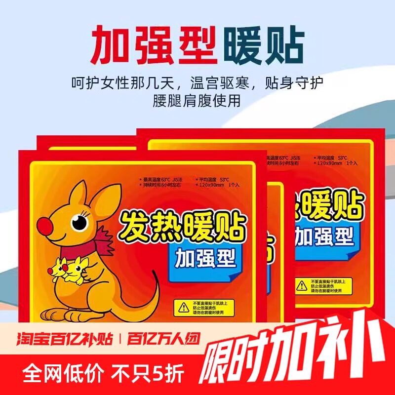 暖贴宝宝贴自发热贴热帖暖贴艾草保暖热敷贴宫暖调理防寒舒缓暖身