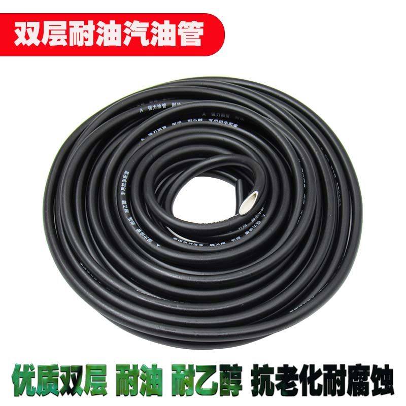 摩托车汽油管防冻油管供油管助力踏板车燃油箱汽油管子输油管油管,淘宝优惠券,粉丝福利购,淘宝优惠卷