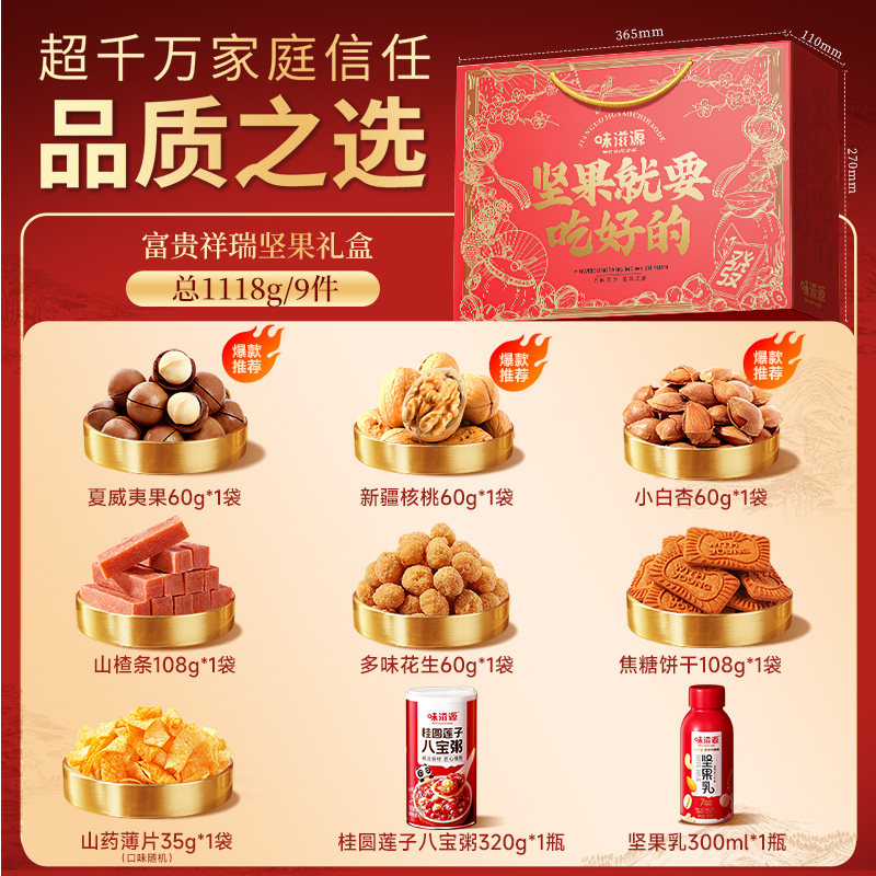坚果吃好的高档礼盒过年礼年货节零食大礼包送礼花生走亲戚新年,淘宝优惠券,粉丝福利购,淘宝优惠卷